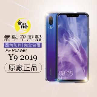 【o-one金鐘罩】防摔防撞!華為 Y9 2019 透明氣墊空壓殼(全方位防護/進口彈性TPU/緩衝撞擊)