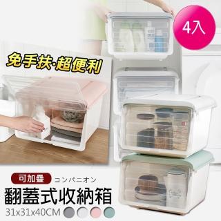 【VENCEDOR】熱銷收納好物-免手扶可加疊斜口收納箱-4入(繽紛4色可選)