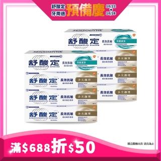 【舒酸定 獨家爆款 買4送4】長效抗敏牙膏爆殺8入組(多元護理120g*6+深層潔淨100g*2)