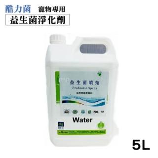 【Chrisal酷力菌】益生菌淨化劑《寵物專用》5L
