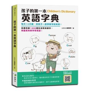 孩子的第一本英語字典 Momo購物網