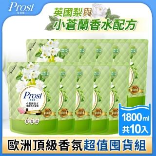 【Prosi 普洛斯】香水濃縮洗衣凝露補充裝10包組(擁有香水層次感)