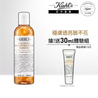 【Kiehl’s 契爾氏】金盞花化妝水入門體驗組(250ml)