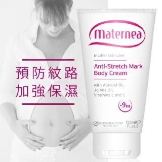 媽咪莉娜 無痕美體霜150ml 妊娠霜 撫紋霜 Momo購物網
