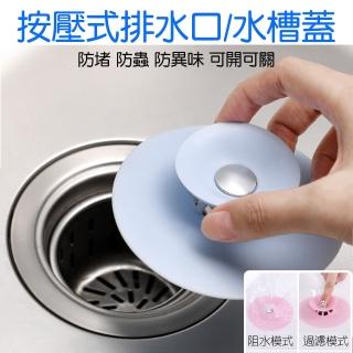 T M 2合一按壓式排水口蓋 超值3入組 蓄水 防堵 防臭 阻隔異物 Momo購物網