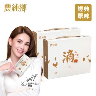 【農純鄉】常溫滴雞精8入*50g/盒(共2盒)