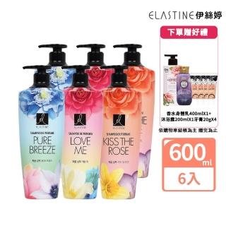 【ELASTINE伊絲婷】香水洗髮精6件組600ml*6(買3送3)