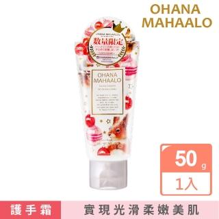 【OHANA MAHAALO】夢幻香氛潤澤護手霜-歡樂冬季50g
