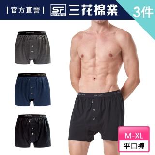 【Sun Flower三花】3件組五片式針織平口褲(四角褲 男內褲 多色任選)