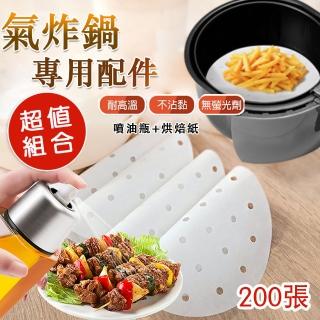 【KCS嚴選】氣壓式噴油瓶+氣炸鍋烘焙紙200張(圓/方形多款尺寸)