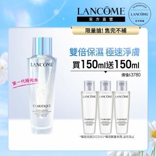 【蘭蔻 官方直營】超極光活粹晶露 150ml(LANCOME/極光水/化妝水/精華水)