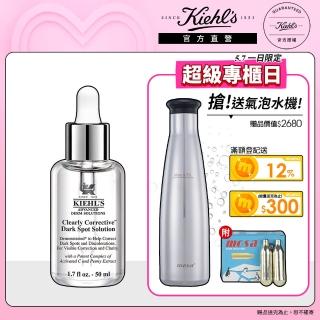【契爾氏 官方直營】激光極淨白淡斑精華50m必搶組(Kiehl’s/精華液/美白 保濕)