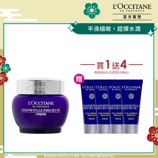 【L’Occitane 歐舒丹】前導雙星組-光萃肌活露30ml+光萃肌活亮眼修護露15ml+蠟菊精華霜4ml