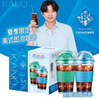 【Maxim KANU】孔劉代言-冰美式即溶黑咖啡-贈2020夏季新款星球雪克杯(1g*100入/盒)