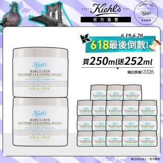 【Kiehl’s 契爾氏】亞馬遜白泥淨緻毛孔面膜雙入組 125ml