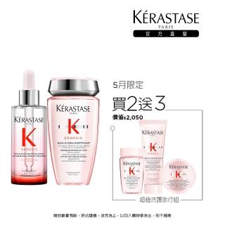 【KERASTASE 巴黎卡詩】VOGUE水研所推薦-粉漾芯生調理組(防止秀髮斷裂)