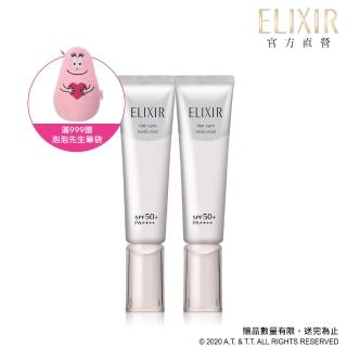 【ELIXIR 怡麗絲爾】澎彈透亮雙入組 35mlx2(人氣美白美肌乳/小銀管)