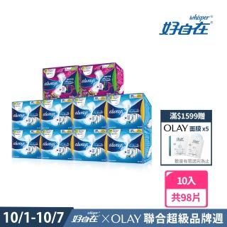 【好自在】液體衛生棉+ 幻彩液體衛生棉 10入組(24cm/ 27cm/ 34cm 任選)