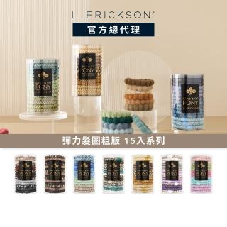 L Erickson 彈力髮圈桶系列 Momo購物網