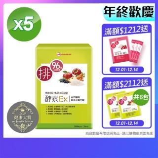 【潔淨標章】UDR專利玫瑰晶球益菌酵素EX x5盒 排便順暢