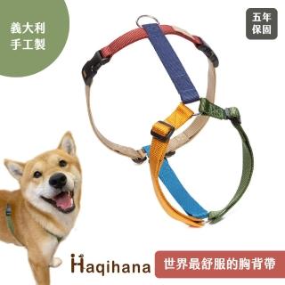 Haqihana 義大利手工寵物胸背帶 中小型犬狗狗貓咪可調式h型胸背經典彩色款酒紅 Momo購物網 Haqihana 義大利手工寵物胸背帶 中小型犬狗狗貓咪可調式h型胸背經典彩色款酒紅 Momo購物網