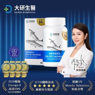 【大研生醫】德國頂級魚油3入組(60粒/入)