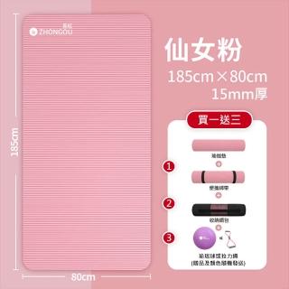 【X-BIKE】加大加厚款 15MM厚 185X80CM 瑜珈墊 XFE-YG58(防滑墊/地墊 贈綁帶及背袋 SGS認證)