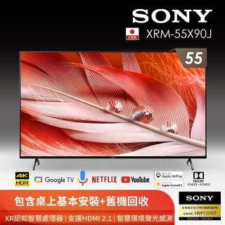 【SONY 索尼】BRAVIA 55型 4K Google TV 顯示器(XRM-55X90J)