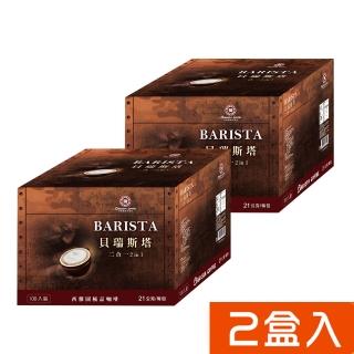 【西雅圖】西雅圖貝瑞斯塔二合一(21g/100入/盒)x2盒