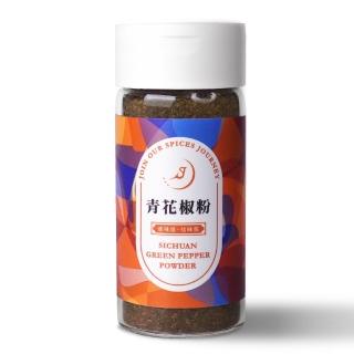 Spices Journey 味旅 青花椒粉45g 調味料撒罐 Momo購物網