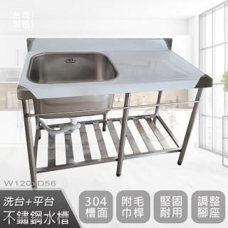 Abis 客製商品 頂級升級加牆款304不鏽鋼1cm洗台加深30特大水槽 洗手台 洗碗槽 洗衣槽 流理台 4尺 Momo購物網