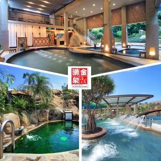 金湧泉溫泉會館 露天海洋風呂大眾湯 雙人泡湯溫泉券 假日 100 升級湯屋 300 Momo購物網 金湧泉溫泉會館 露天海洋風呂大眾湯 雙人泡湯溫泉券 假日 100 升級湯屋 300 Momo購物網