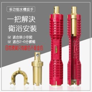 Bo雜貨 多功能雙頭8合1水槽衛浴扳手 水龍頭角閥水管拆裝工具熱水器水槽廚房安裝維修工具 Momo購物網