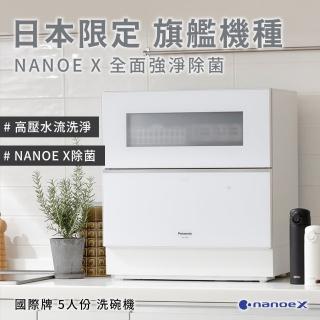 生活家電 その他 Panasonic 國際牌】NP-TZ300洗碗機(5人份_平行輸入)-momo購物網- 好評 