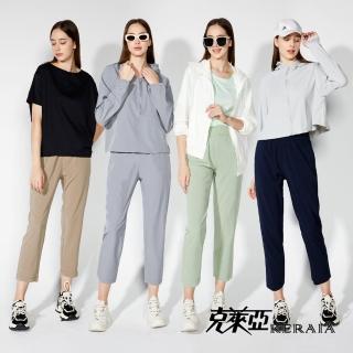 【KERAIA 克萊亞】冰絲涼感防曬輕薄速乾休閒褲(多色；M-XXL)
