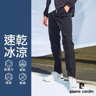 【pierre cardin 皮爾卡登】輕運動 男款 四面彈力速乾機能休閒褲(四色任選)