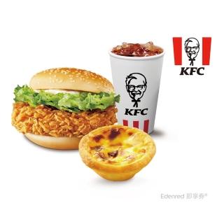 【肯德基】咔啦雞腿堡+蛋撻+小杯紅茶(好禮即享券)