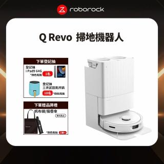 【Roborock 石頭科技】掃地機器人Q Revo(台灣公司貨)