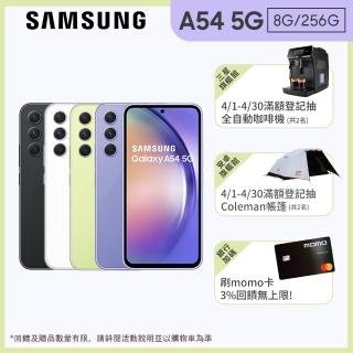 【SAMSUNG 三星】Galaxy A54 5G 6.4吋(8G/256G)