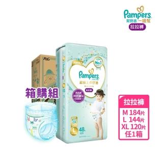 VIP【幫寶適】2023新升級 一級幫 拉拉褲L/XL 褲型紙尿褲/尿布